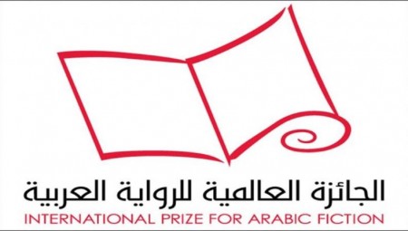 مثقفون عرب يطالبون بإيقاف الدعم الإماراتي لجائزة الرواية العربية